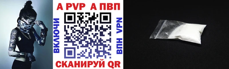 цена наркотик  Городище  A-PVP крисы CK 