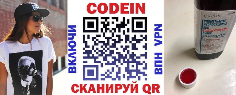 наркошоп  Городище  Codein Purple Drank 