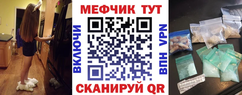Меф мяу мяу Городище
